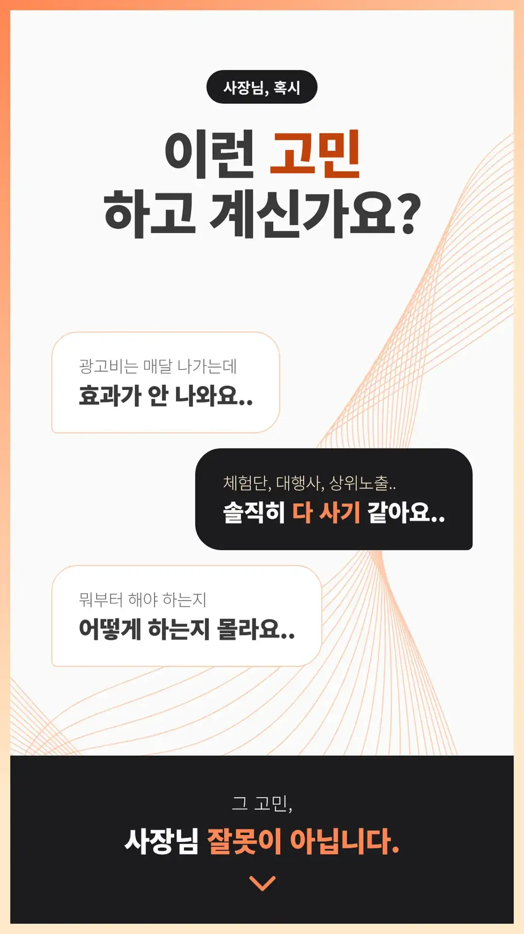 운산동 플레이스 마케팅