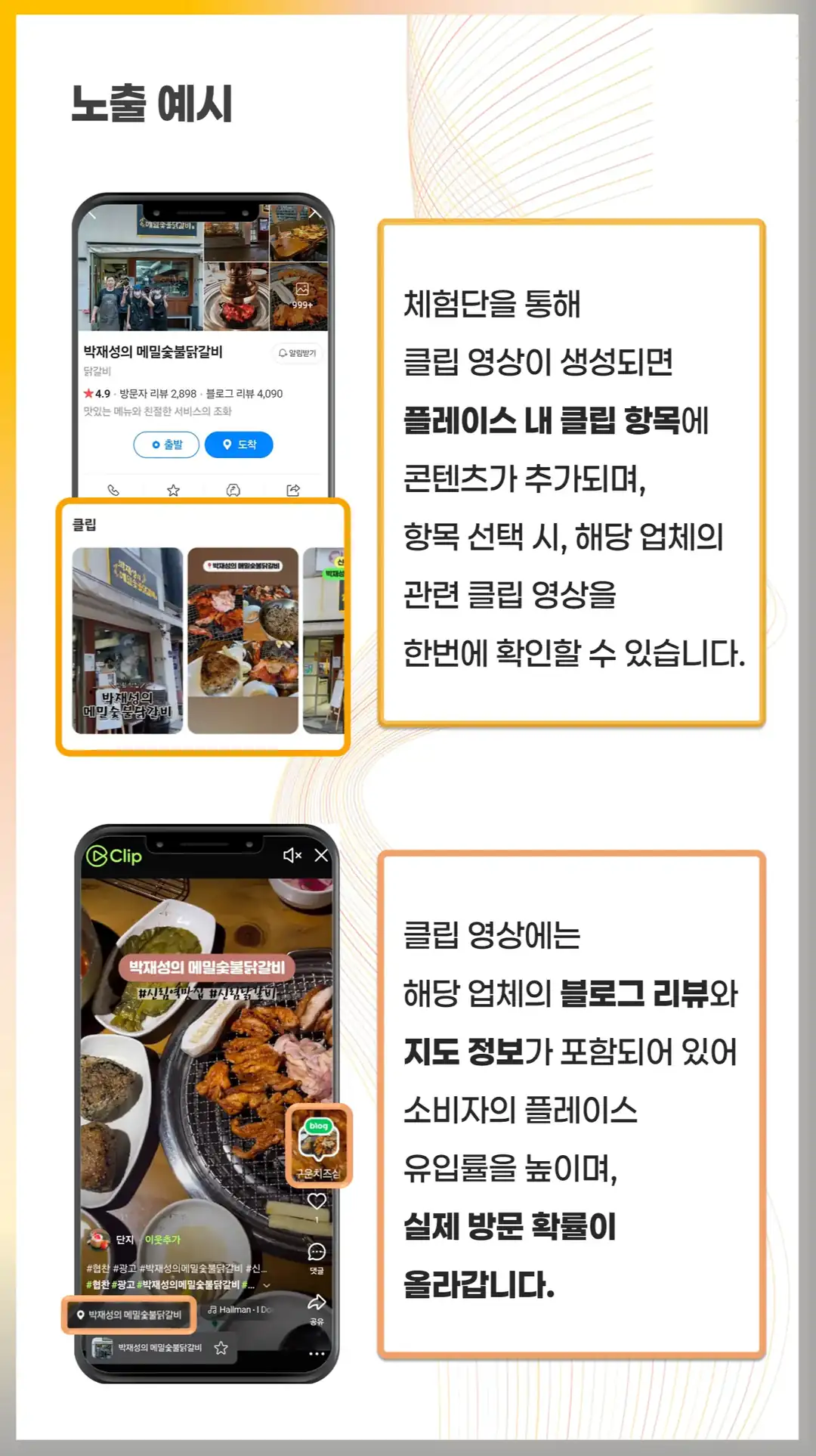 운산동 플레이스 마케팅