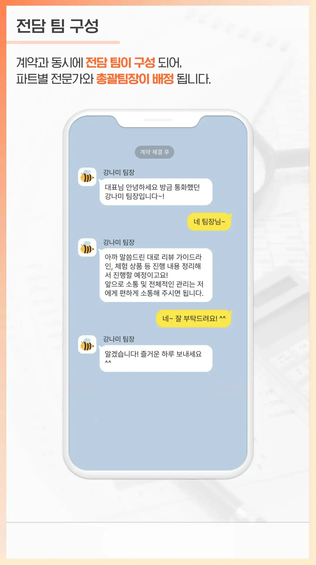 운산동 플레이스 마케팅