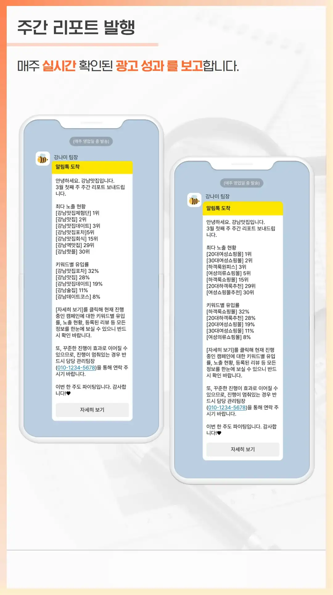 운산동 플레이스 마케팅