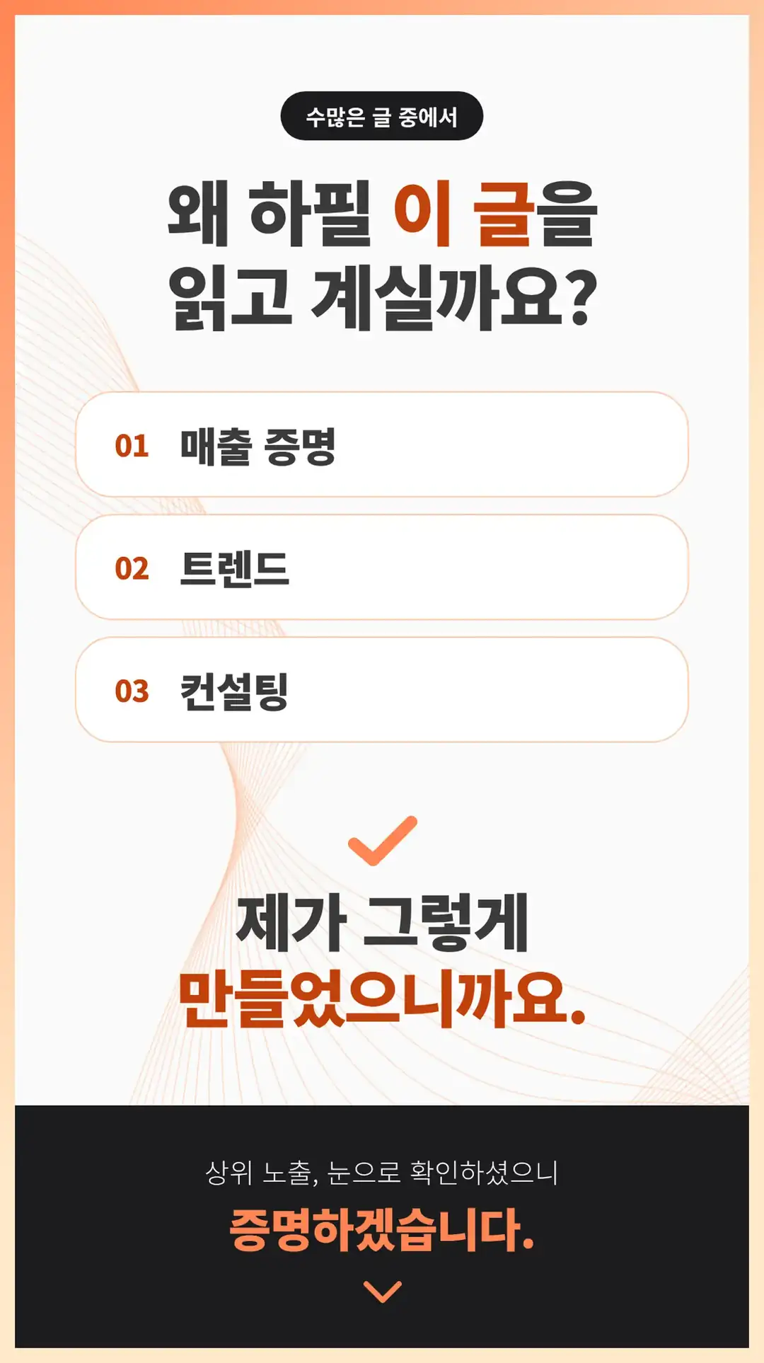 운산동 플레이스 마케팅