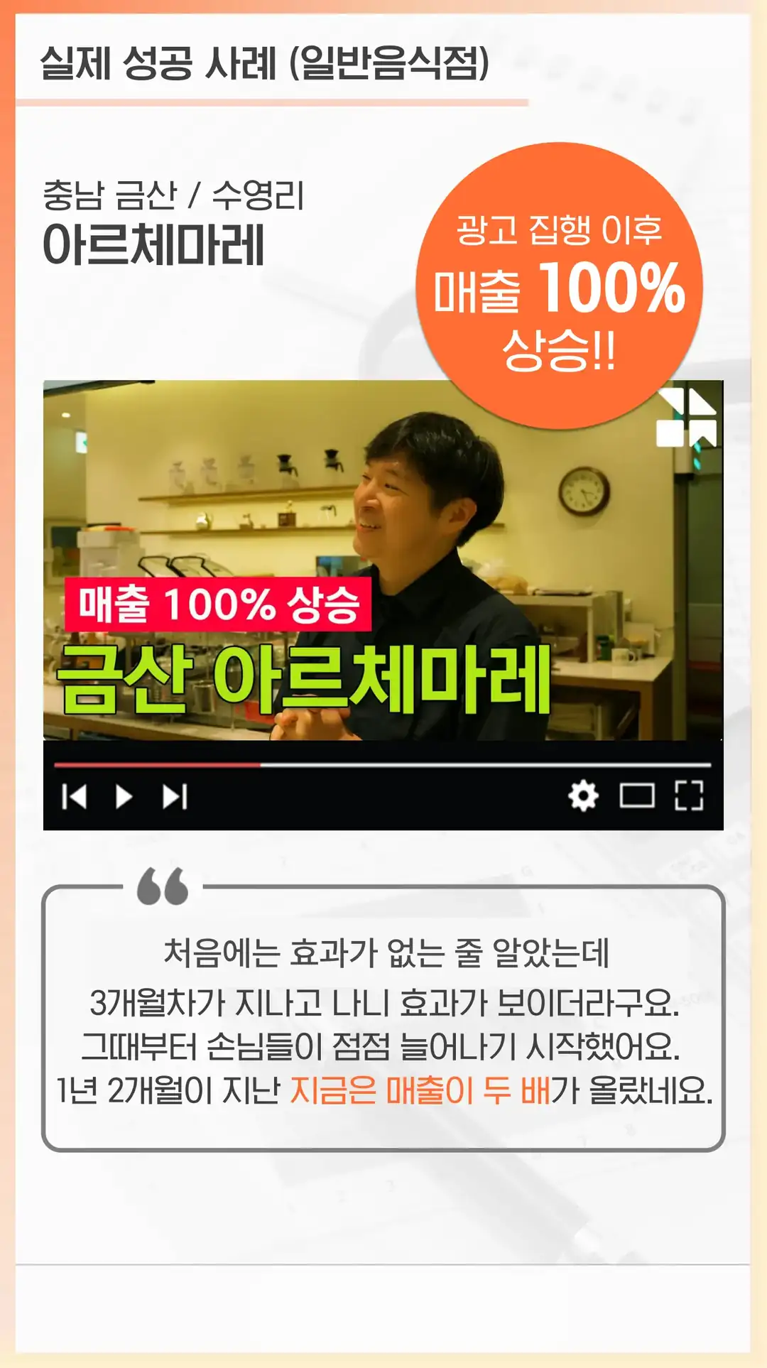 운산동 플레이스 마케팅