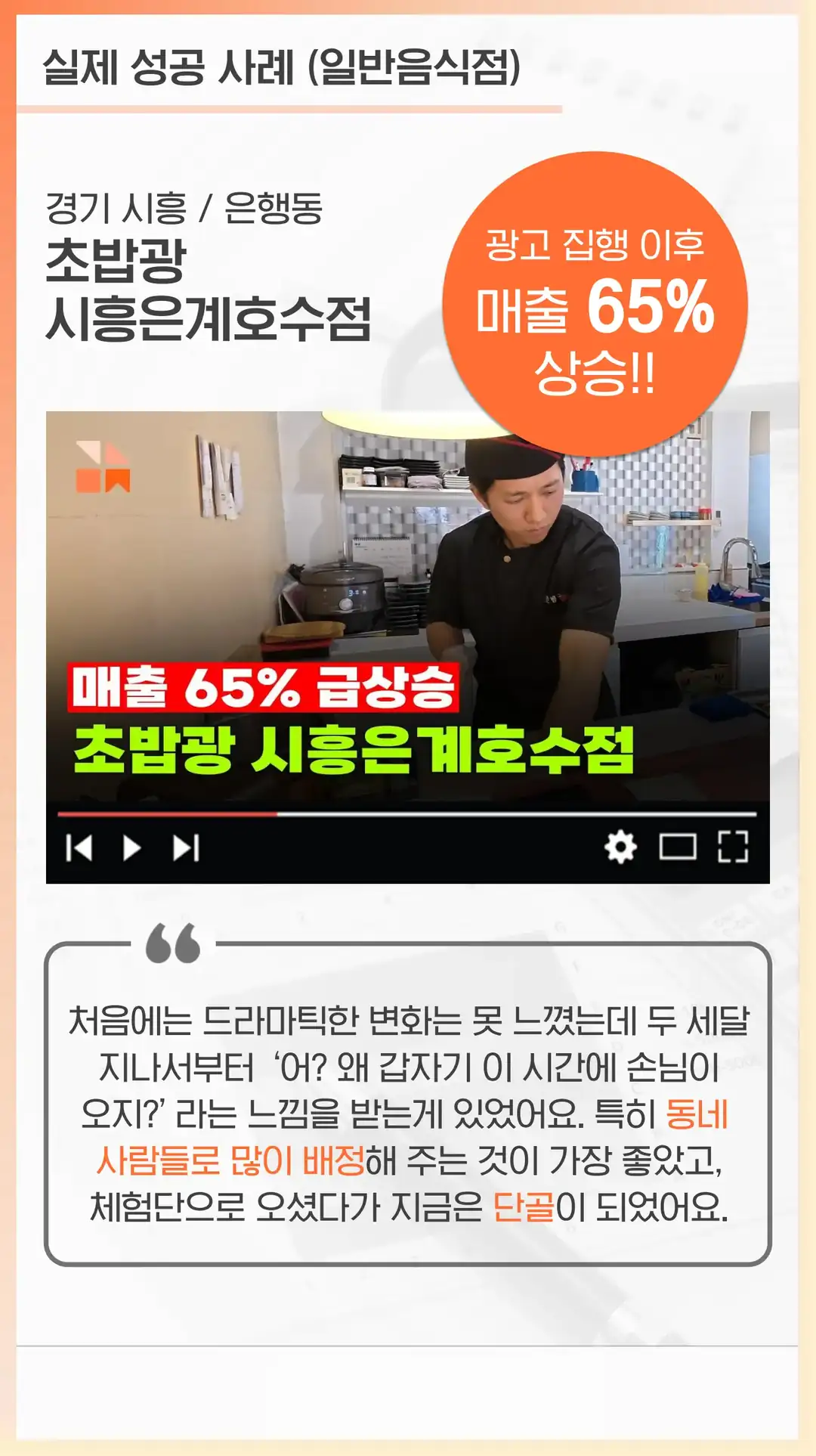 운산동 플레이스 마케팅