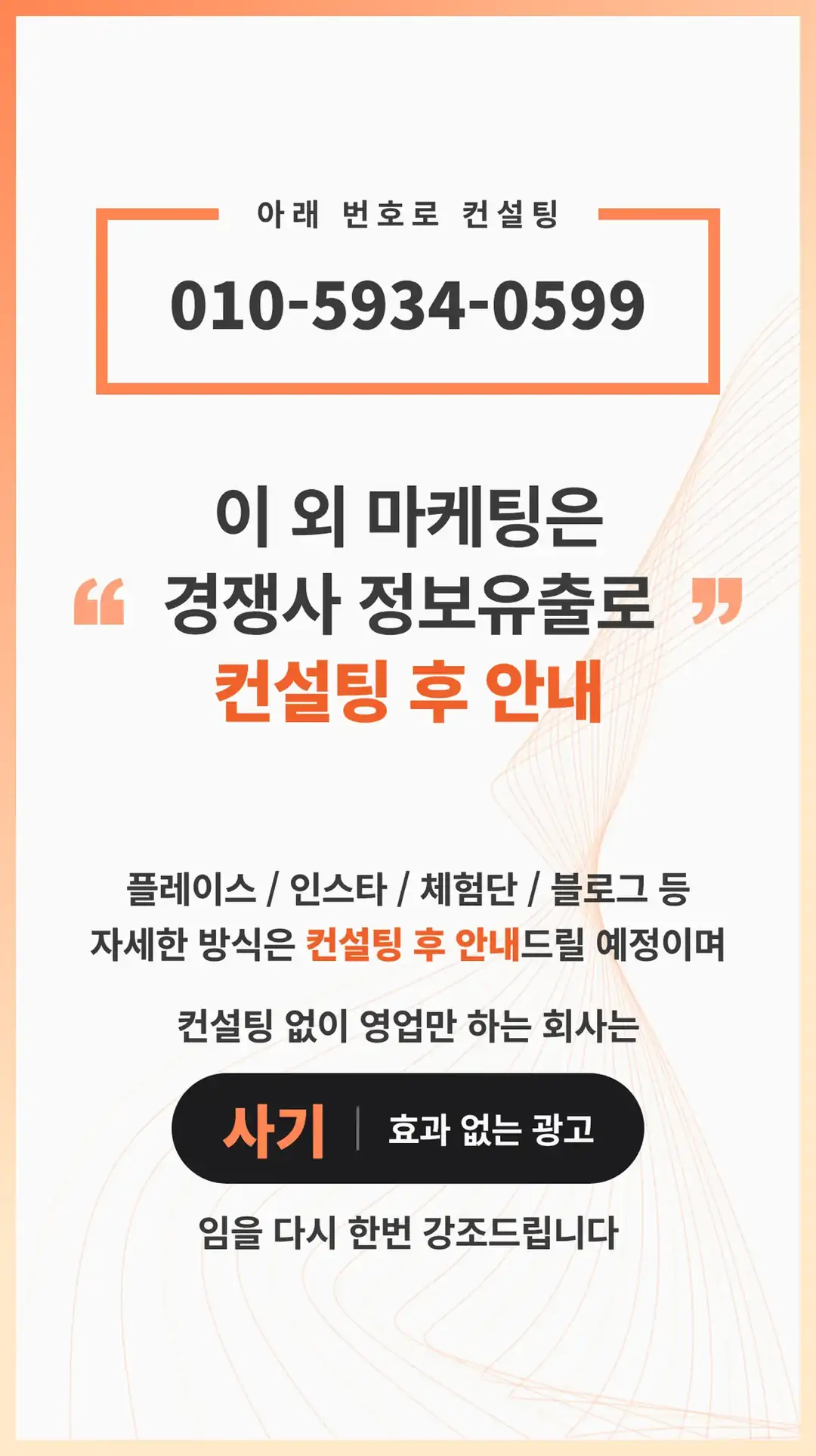 운산동 플레이스 마케팅