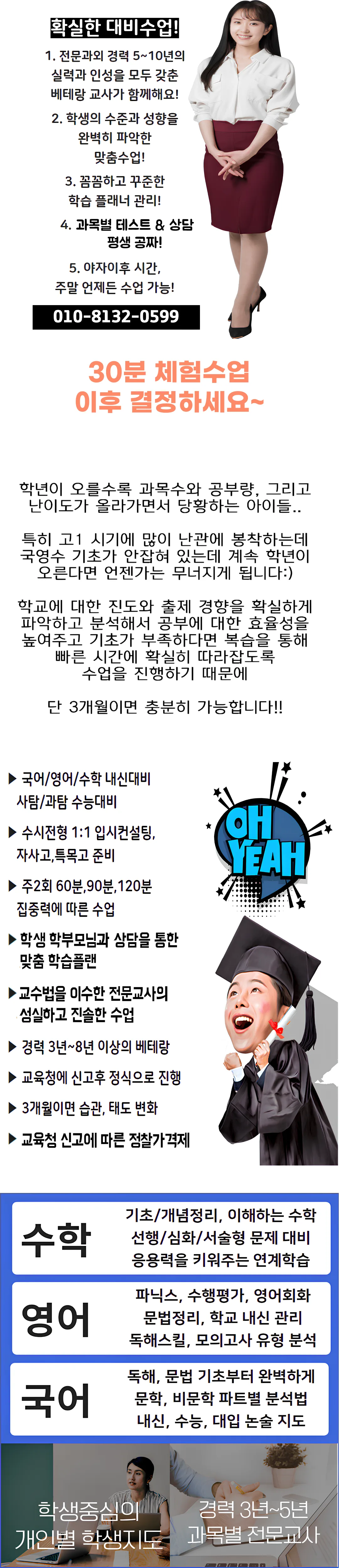 배곧동 중등 과외