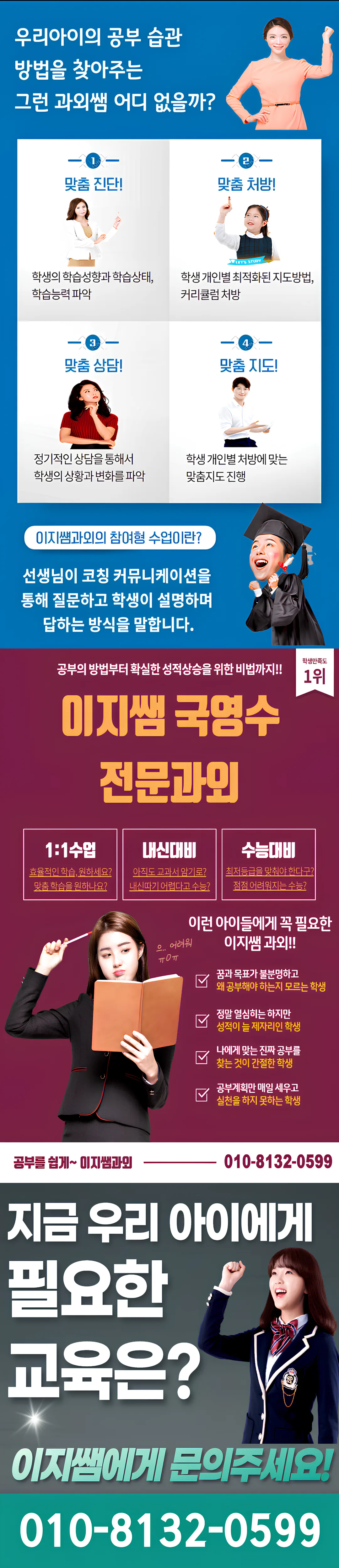 배곧동 중등 과외
