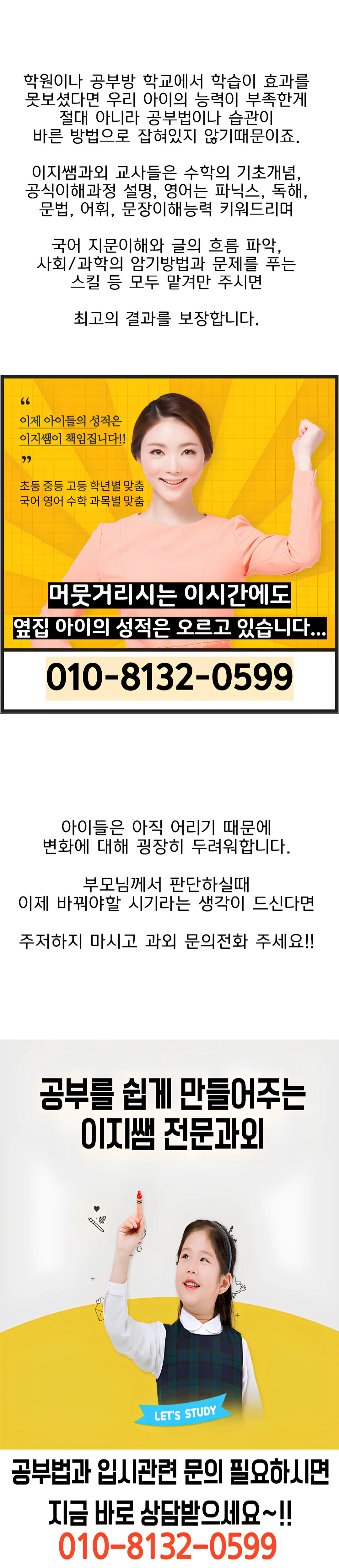 배곧동 중등 과외