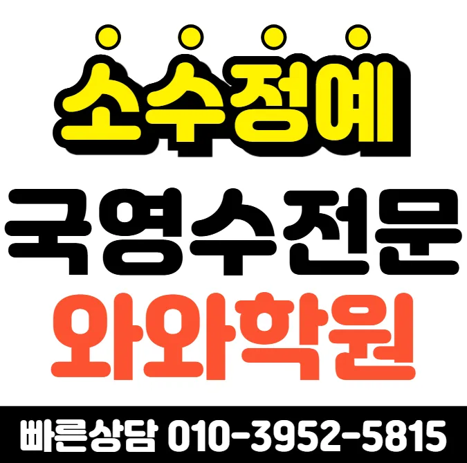 산내마을 와와코칭센터