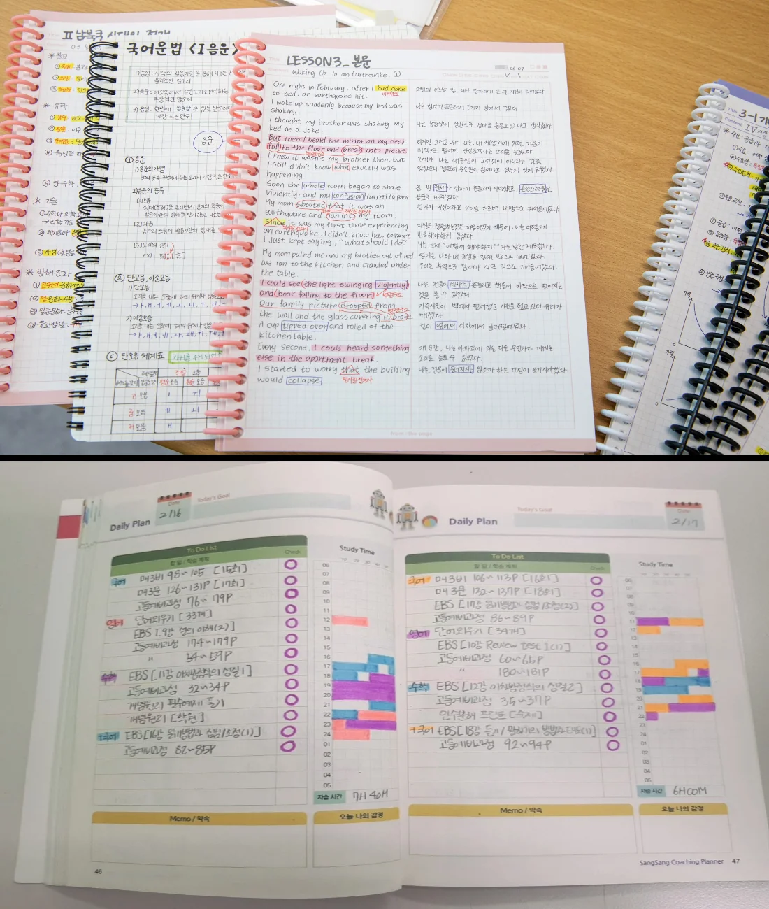 단구동 중학영어학원 학교별 관리