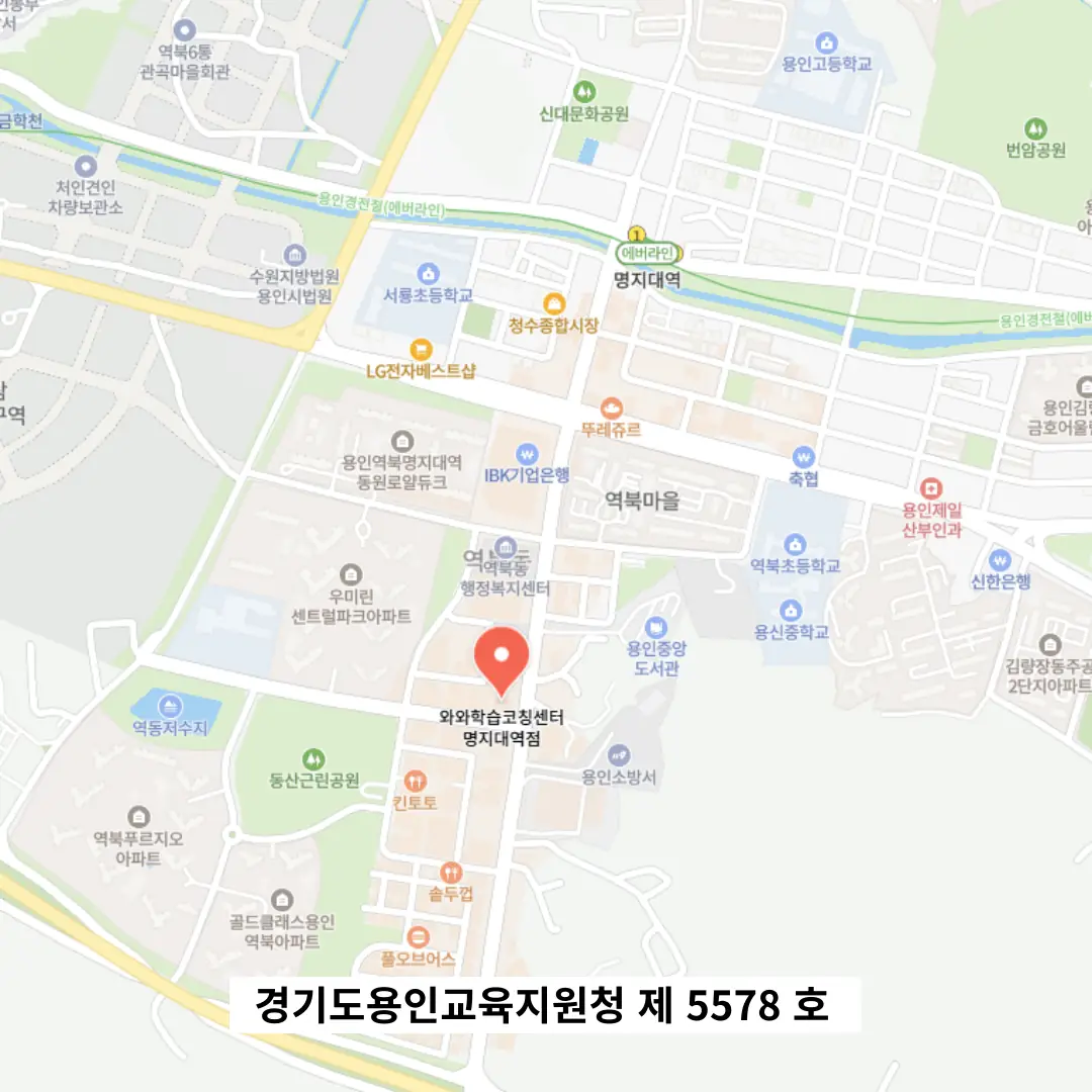 역북동 학원 에듀베스트 오시는 길