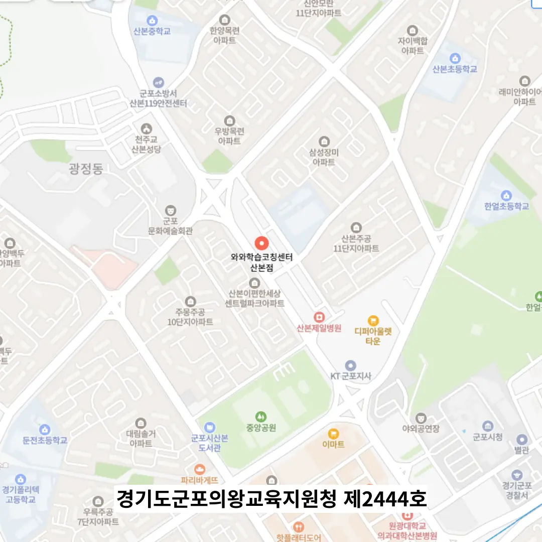 산본 학원 에듀베스트 오시는 길