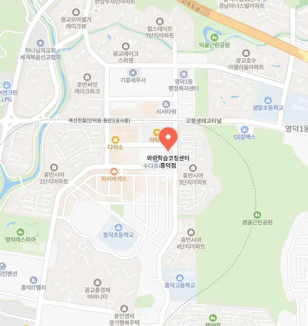 영덕동 학원 에듀베스트 오시는 길