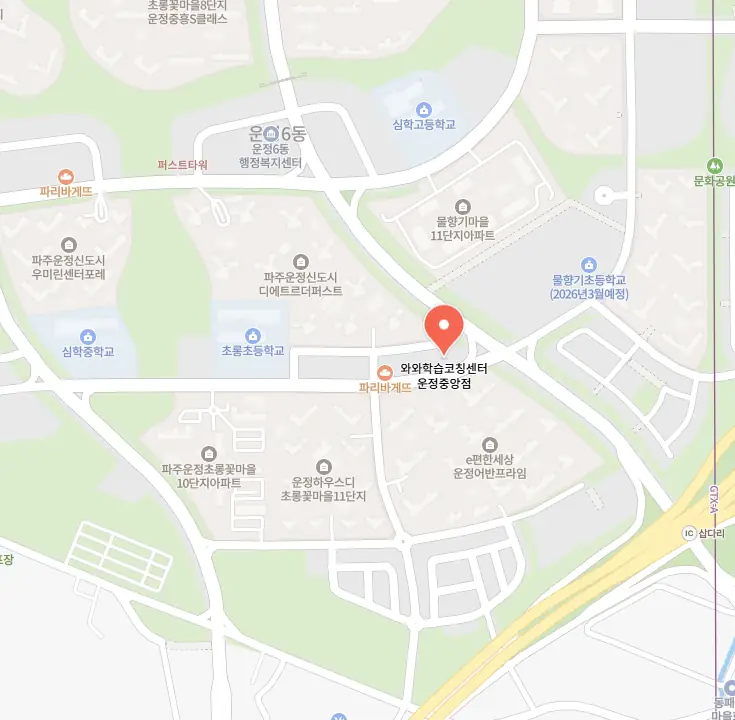 운정6동 수시학원 학원 위치